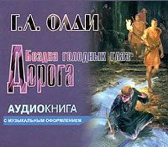 Обложка книги «Дорога»