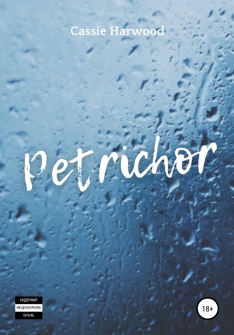 Обложка книги «Petrichor»
