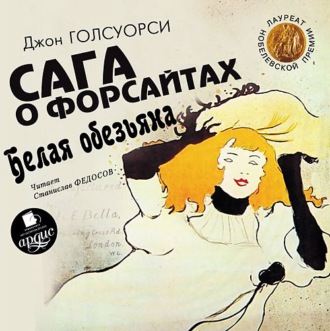 Обложка книги «Белая обезьяна»