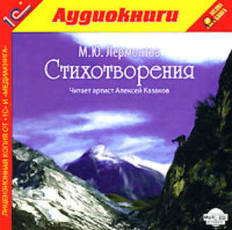 Обложка книги «Стихотворения»