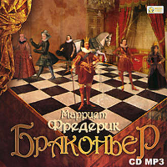 Обложка книги «Браконьер»