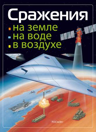 Михаил Виниченко. Сражения на земле, на воде, в воздухе