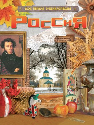 Сергей Шокарев. Россия