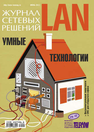 Обложка книги «Журнал сетевых решений / LAN №06/2011»