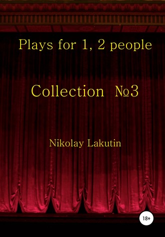 Обложка книги «Plays for 1, 2 people. Collection №3»