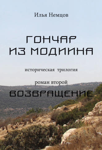 Обложка книги «Возвращение»