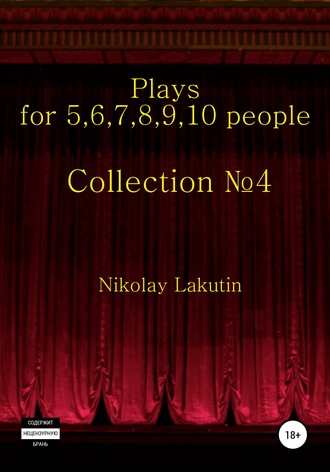 Обложка книги «Plays on the 5,6,7,8,9,10 people. Collection №4»