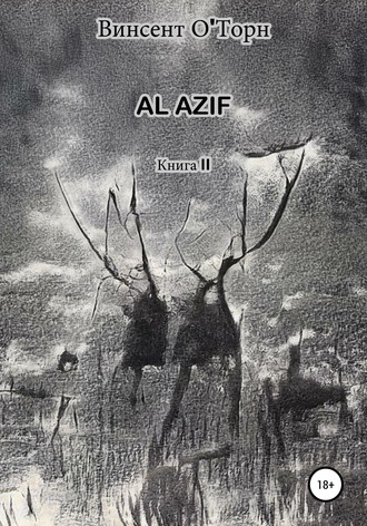 Обложка книги «Al Azif. Книга II»