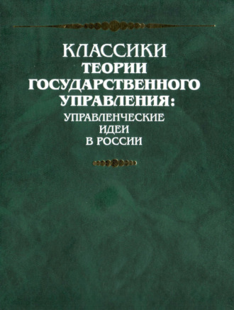 Иван Пересветов. Большая челобитная