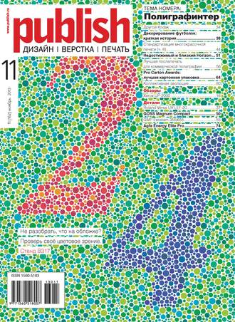 Обложка книги «Журнал Publish №11/2013»