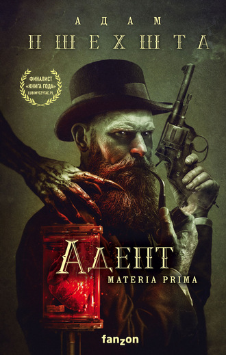 Адам Пшехшта. Адепт