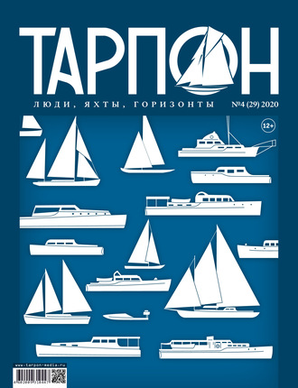 Обложка книги «Журнал «Тарпон» №04/2020»