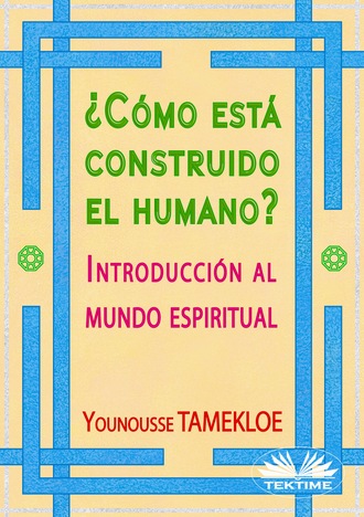 Обложка книги «¿Cómo Está Construido El Humano?»