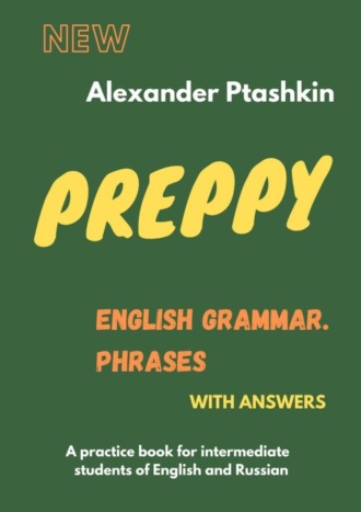 Обложка книги «Preppy. English Grammar: Phrases»