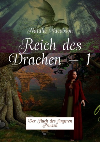 Обложка книги «Reich des Drachen – 1. Der Fluch des jüngeren Prinzen»