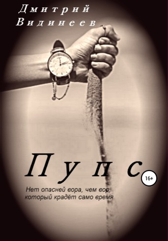Обложка книги «Пупс»