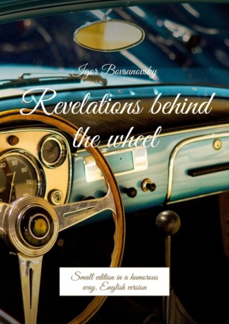 Обложка книги «Revelations behind the wheel. Small edition in a humorous way. English version»