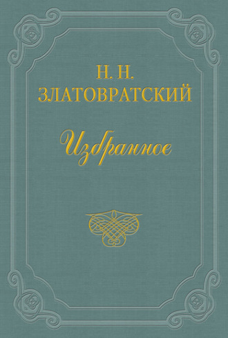 Обложка книги «Золотые сердца»