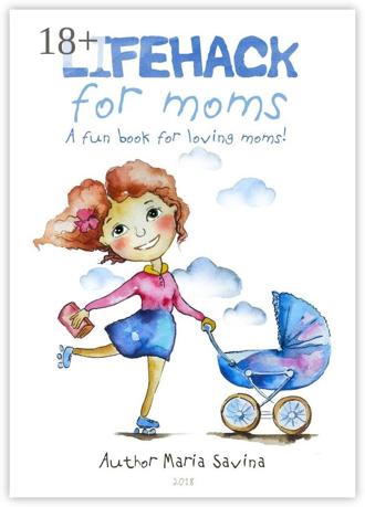 Обложка книги «Lifehack for Moms. A fun book for loving moms!»