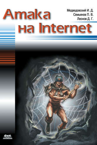 Илья Медведовский. Атака на Internet