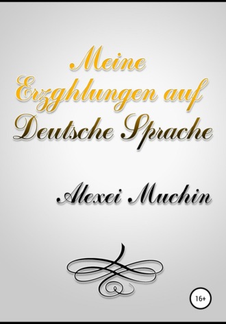 Обложка книги «Meine erzghlungen auf deutsche sprache»