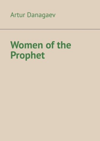 Обложка книги «Women of the Prophet»