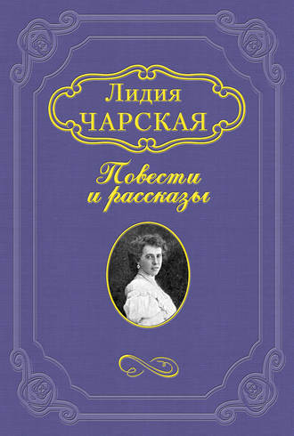 Обложка книги «За что?»