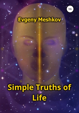 Евгений Сергеевич Мешков. Simple Truths of Life