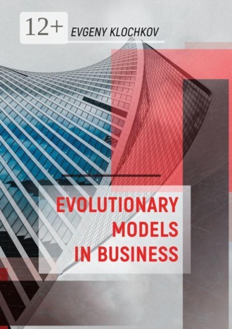 Обложка книги «Evolutionary Models in Business»