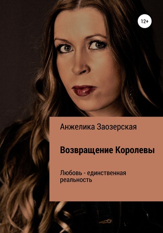 Обложка книги «Помнишь, не забудешь»