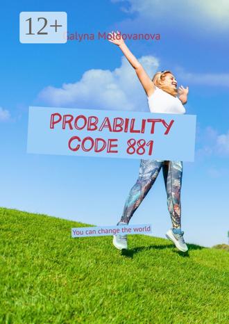 Обложка книги «Probability code 881. You can change the world»