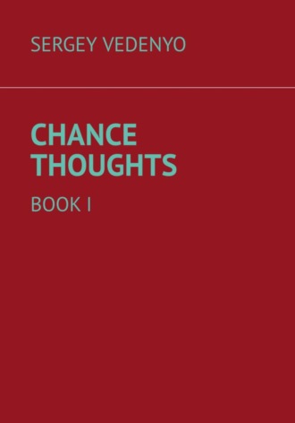 Обложка книги «Chance thoughts»