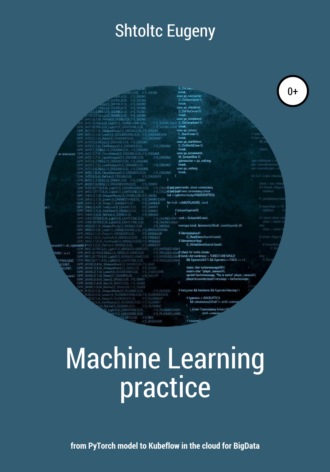 Обложка книги «Machine learning in practice – from PyTorch model to Kubeflow in the cloud for BigData»