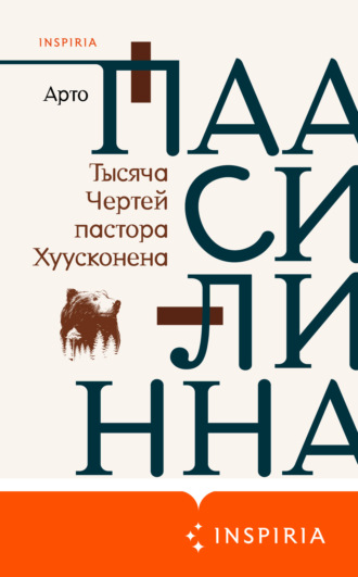 Обложка книги «Тысяча Чертей пастора Хуусконена»