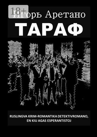 Обложка книги «Тараф. Ruslingva krim-romantika detekrivromano, en kiu agas esperantistoj»