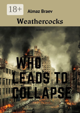 Обложка книги «Weathercocks. Zeremid»
