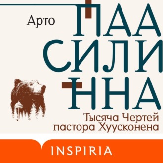 Обложка книги «Тысяча Чертей пастора Хуусконена»