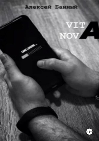 Обложка книги «Vita nova»