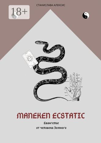 Обложка книги «Maneken Ecstatic. Евангелие от человека Земного»