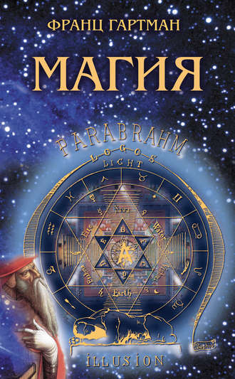 Обложка книги «Магия»