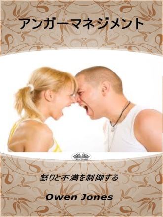 Обложка книги «アンガマネジメント»