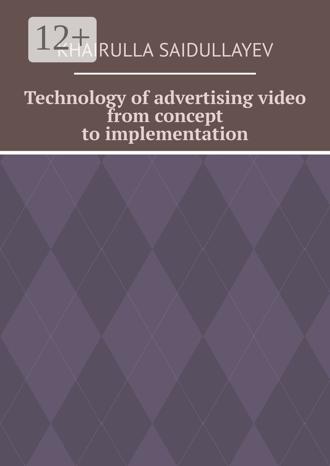 Обложка книги «Technology of advertising video from concept to implementation»