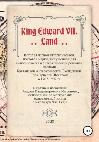 Обложка книги «King Edward VII. Land. История первой антарктической почтовой марки»
