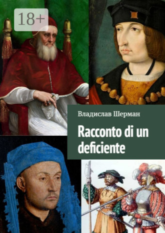 Обложка книги «Racconto di un deficiente»