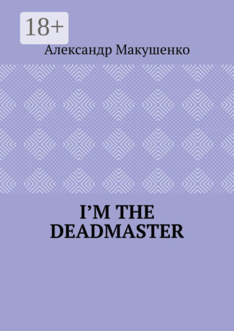 Обложка книги «I’m the deadmaster»