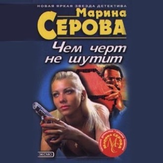 Обложка книги «Дурацкая история»