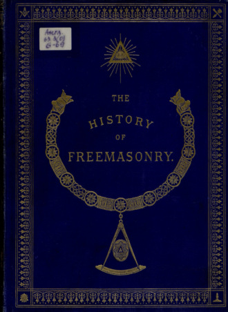 Обложка книги «The History of Freemasonry: Its Antiquities, Symbols, Constitutions, Customs, etc. : Vol. I»