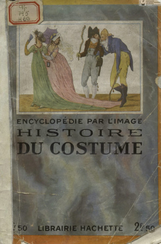 Обложка книги «Encyclopedie par l'image, histoire du costume en France»