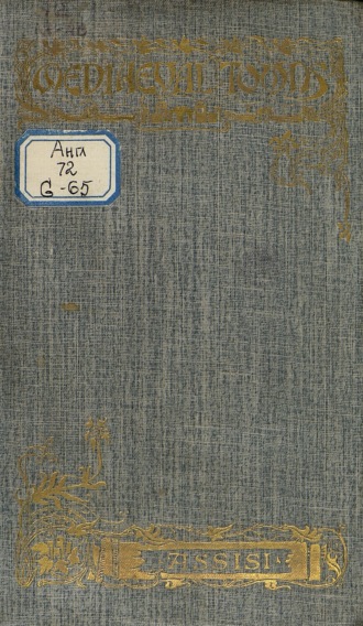 Обложка книги «The Story of Assisi»