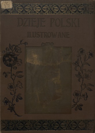 Обложка книги «Dzieje Polski Illustrowane : Vol. II : Ч. 1»